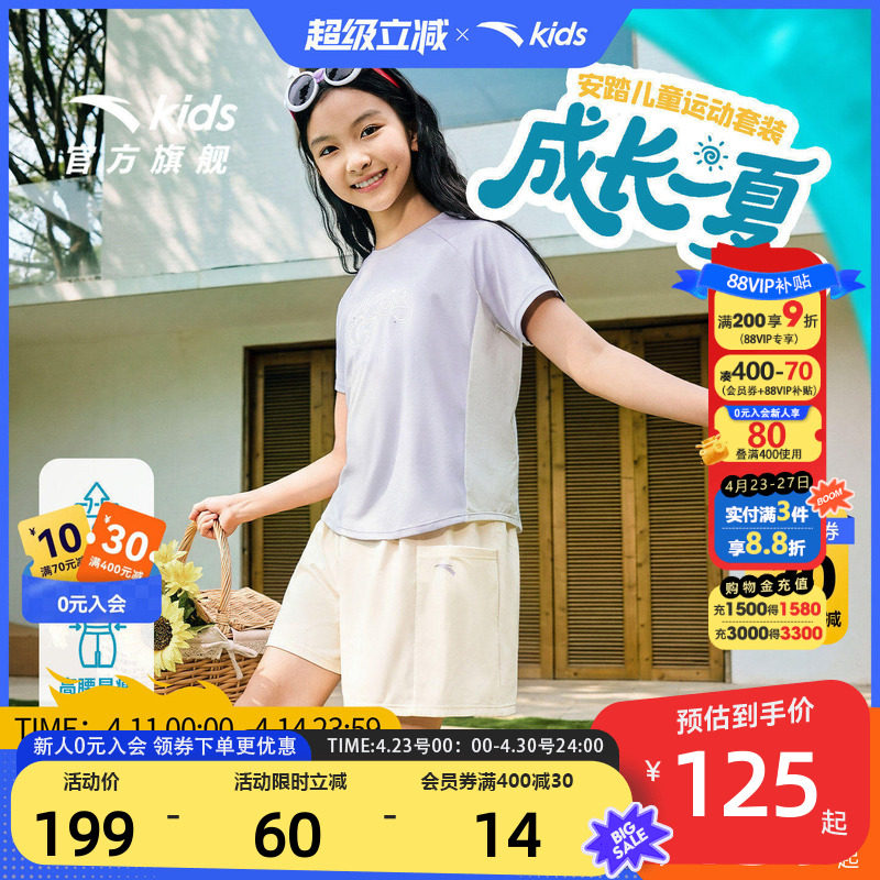 安踏儿童装女童套装夏2026透气速干短袖T恤短裤洋气运动两件套潮