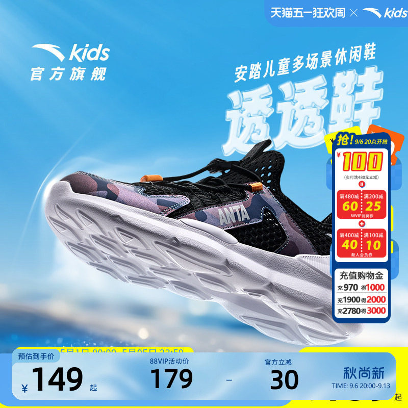 安踏儿童运动鞋校园缓震跑鞋