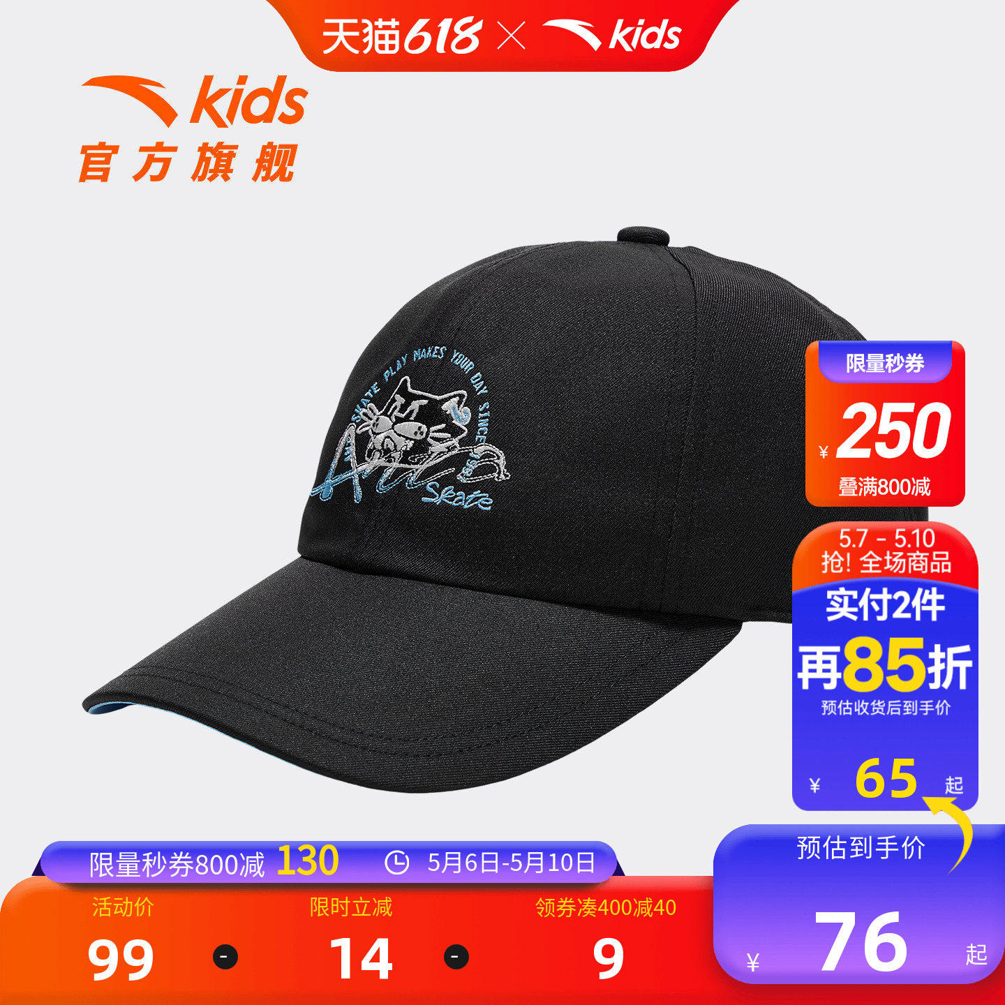 少年玩家安踏儿童男大童棒球帽2026年新款防晒帽中大童鸭舌帽子潮