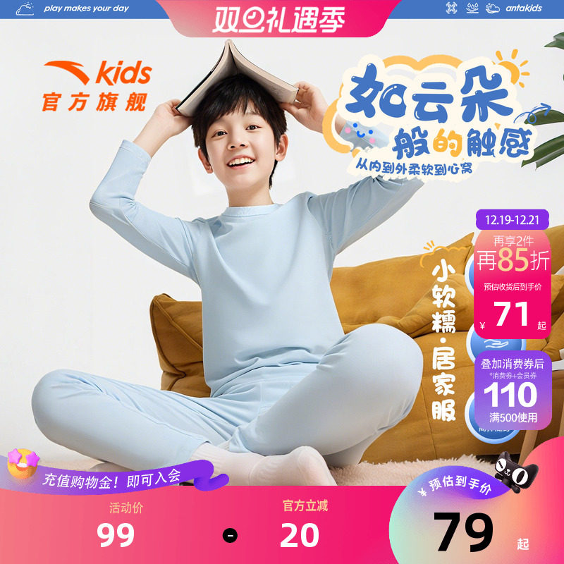 安踏儿童家居服套装女童秋装2025新亲肤男童睡衣长袖长裤秋衣秋裤