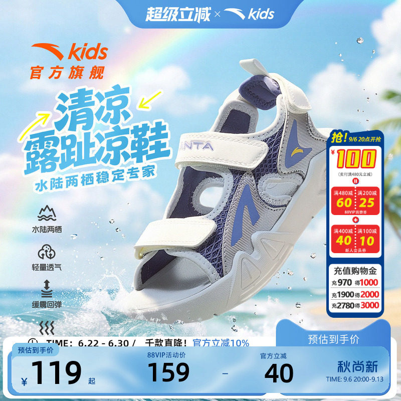 安踏儿童男小童沙滩鞋露趾凉鞋