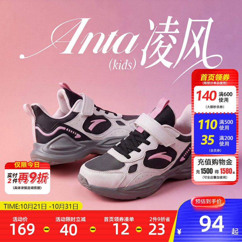 安踏儿童女童小白鞋2026秋冬新款革面女童跑步鞋跑鞋软底休闲跑鞋