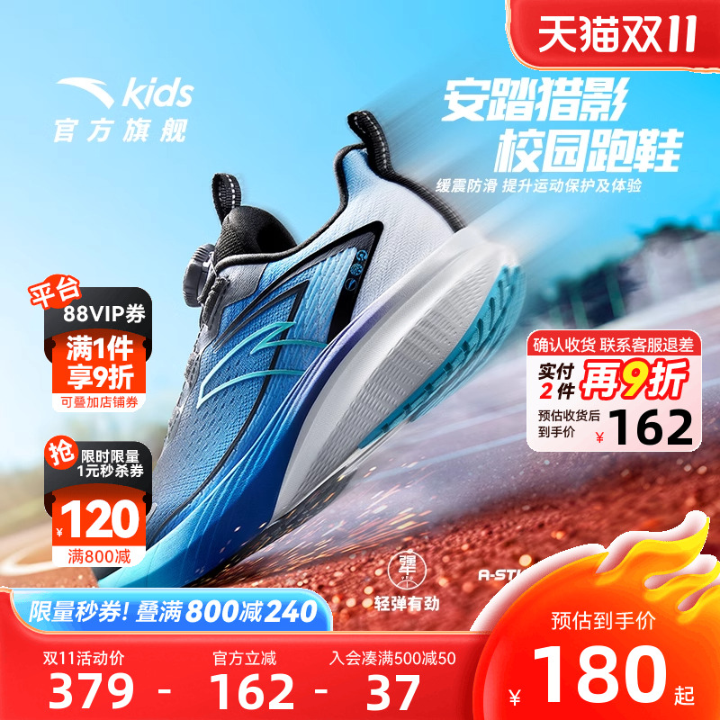 安踏儿童男大童运动犟弹跑鞋