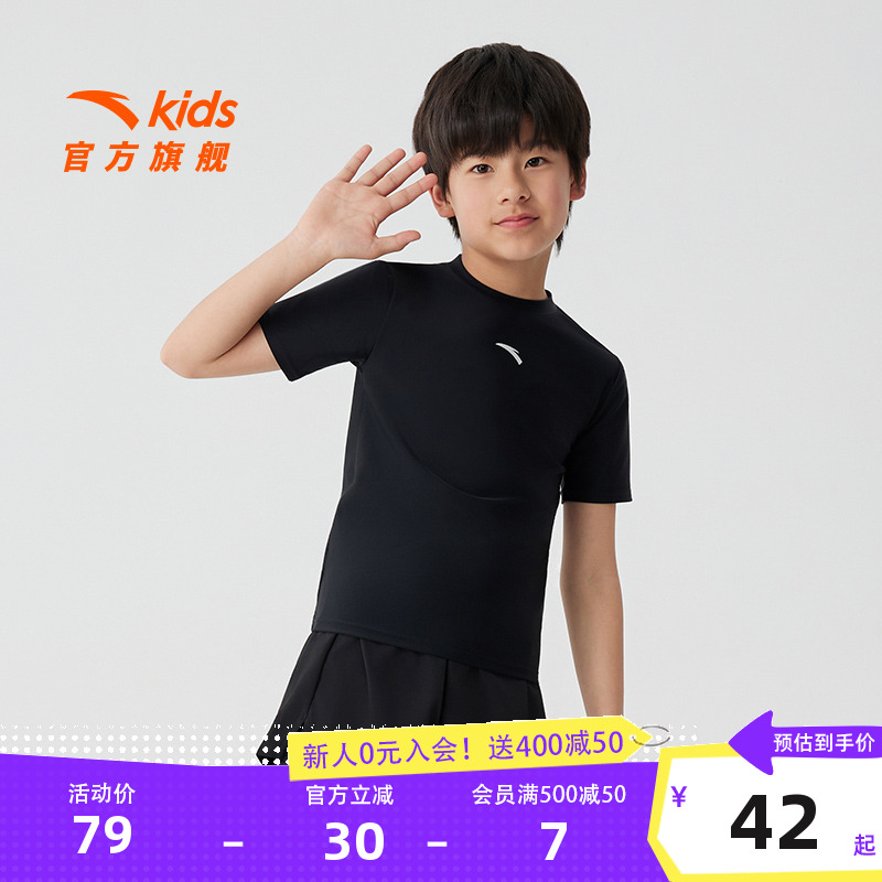 安踏儿童男大童防晒泳衣