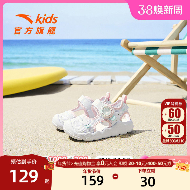安踏儿童宝宝沙滩鞋夏季新款女婴童鞋舒适透气宝宝凉鞋鞋子,童鞋/婴儿鞋/亲子鞋,凉鞋,淘宝优惠券,粉丝福利购,淘宝优惠卷