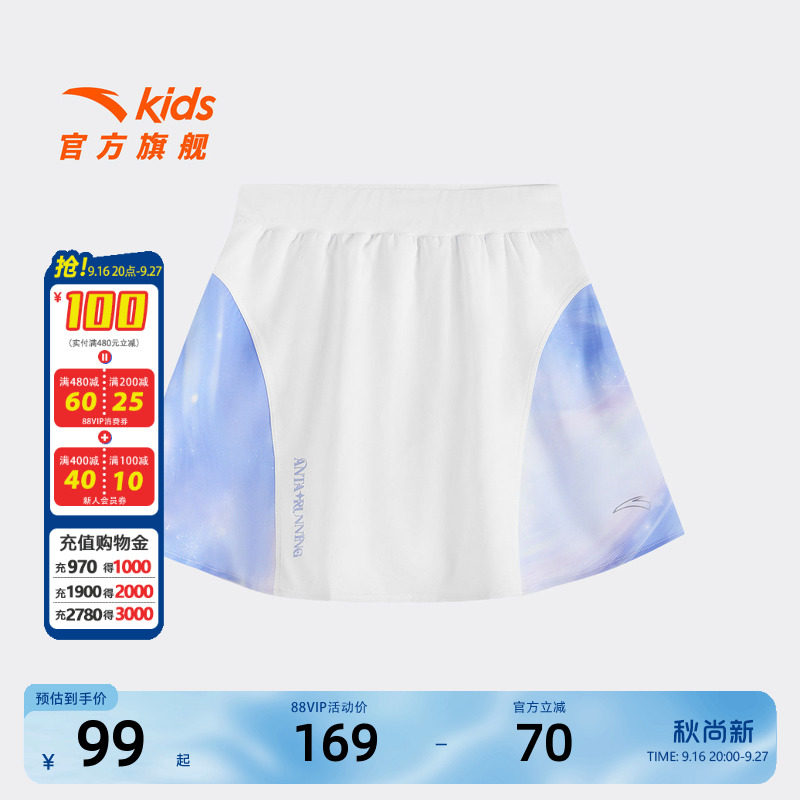 安踏儿童女大童运动短裙