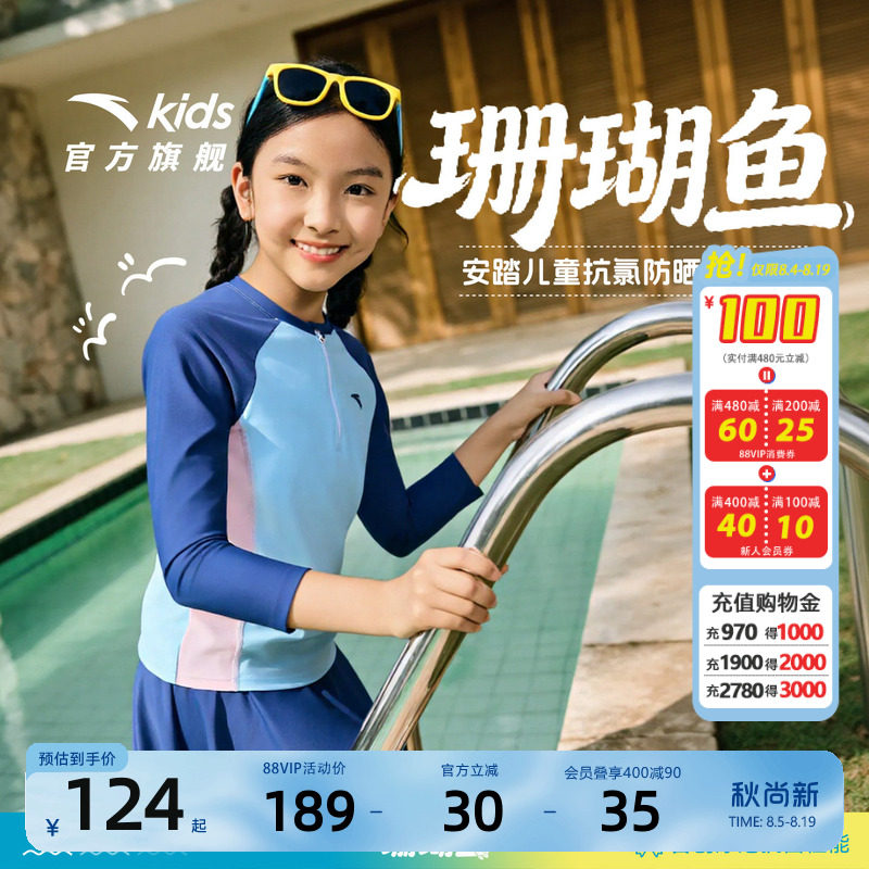 安踏儿童女童分体泳衣