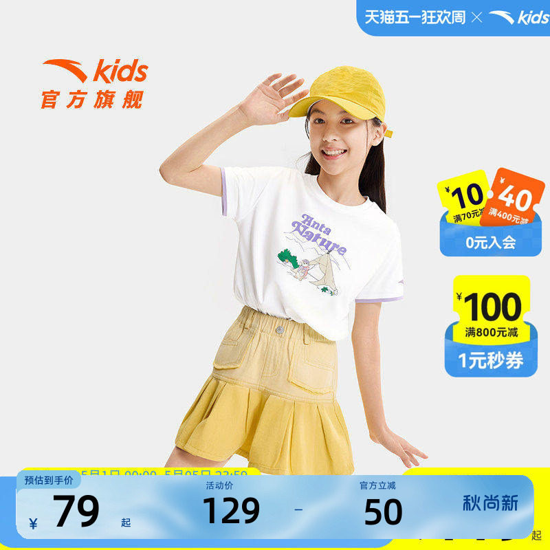 安踏儿童女大童针织短袖衫