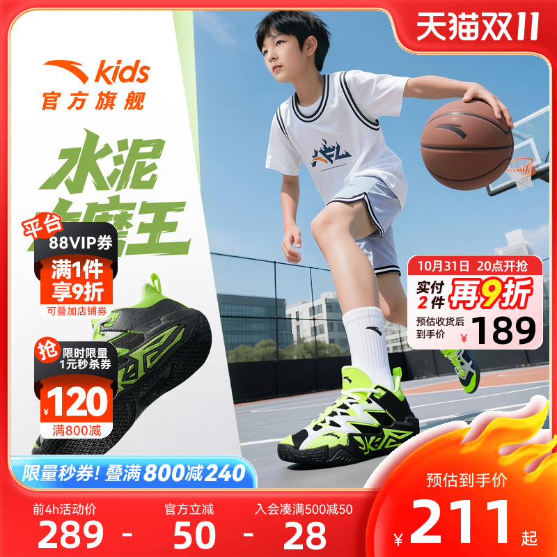 新水泥安踏儿童男大童篮球鞋2025秋冬季新款舒适防滑中大童童鞋