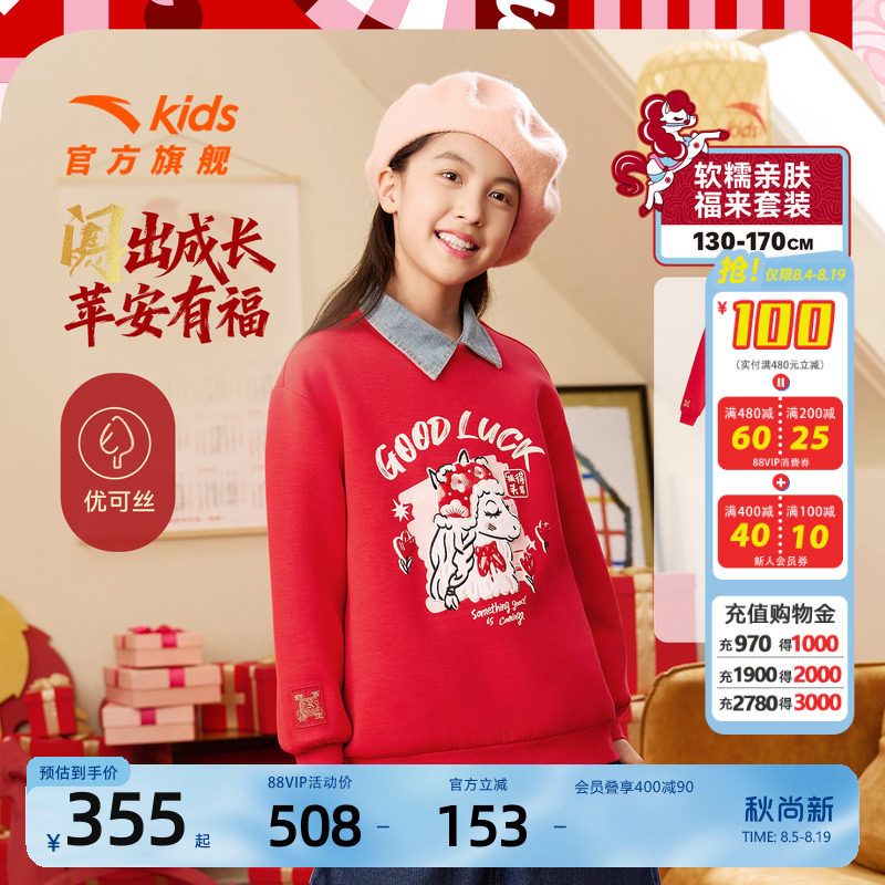 安踏儿童新年套装女童卫衣