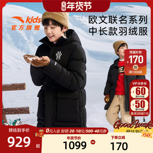 安踏儿童男大童中长羽绒服2025冬款上新保暖抗寒中大童羽绒服欧文