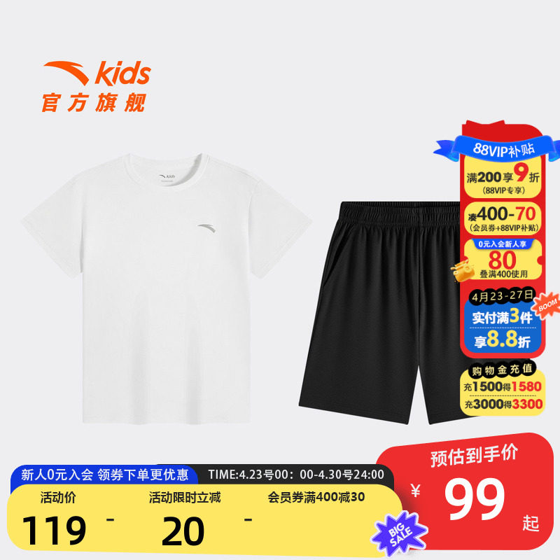 安踏儿童男女童针织运动套2026年夏季新款亲肤透气易去污短袖短裤