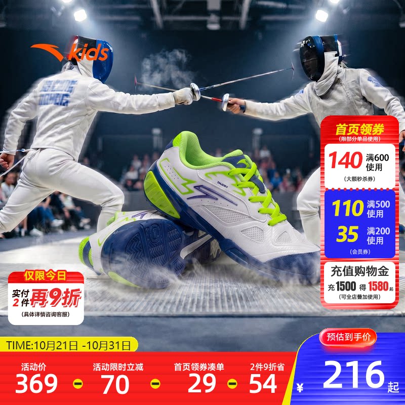 安踏儿童男大童击剑鞋2026年秋冬新款防滑耐磨中大童综训鞋运动鞋