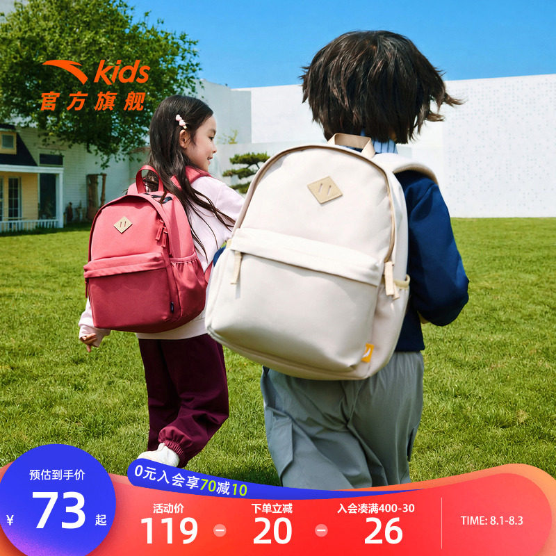 安踏儿童男女童休闲运动户外旅游宝宝轻便双肩背包12L幼儿园小包