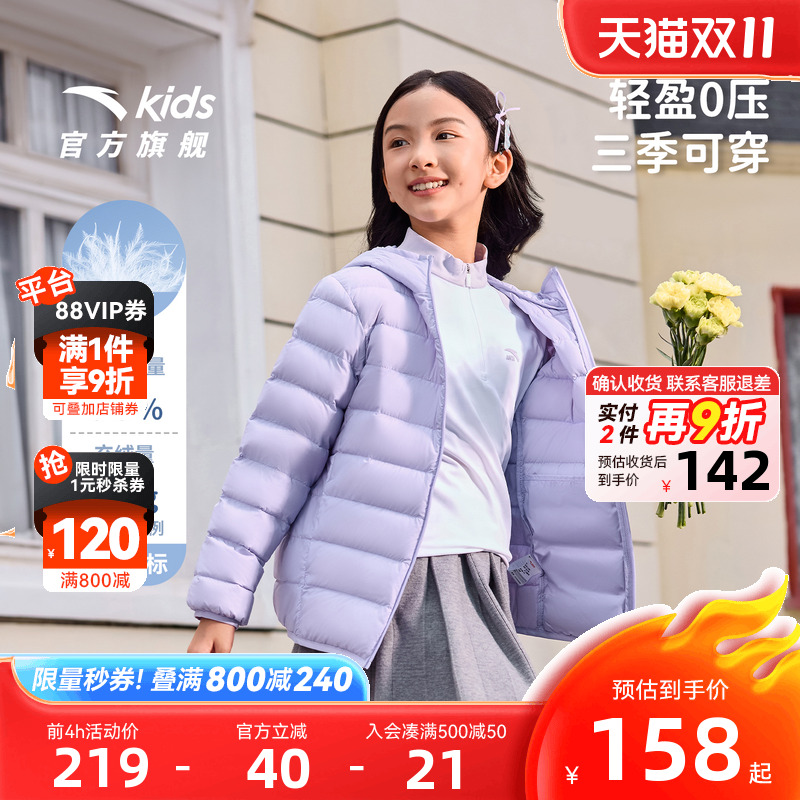 安踏儿童男女童轻薄羽绒服