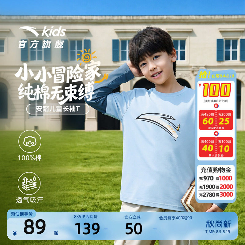安踏儿童男童女童针织长袖长T