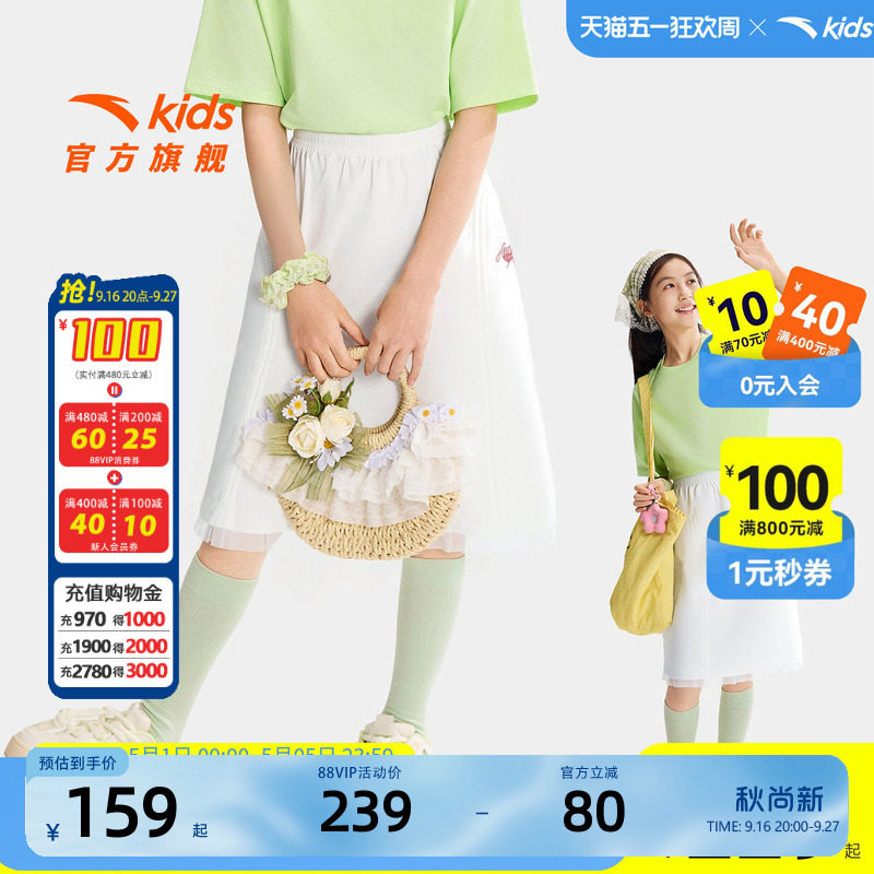 安踏儿童女大童半身裙