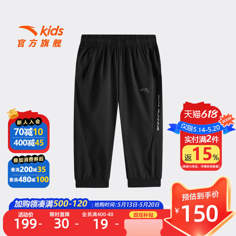安踏儿童男大童七分裤2026年夏新款亲肤中大童透爽速干薄款运动裤