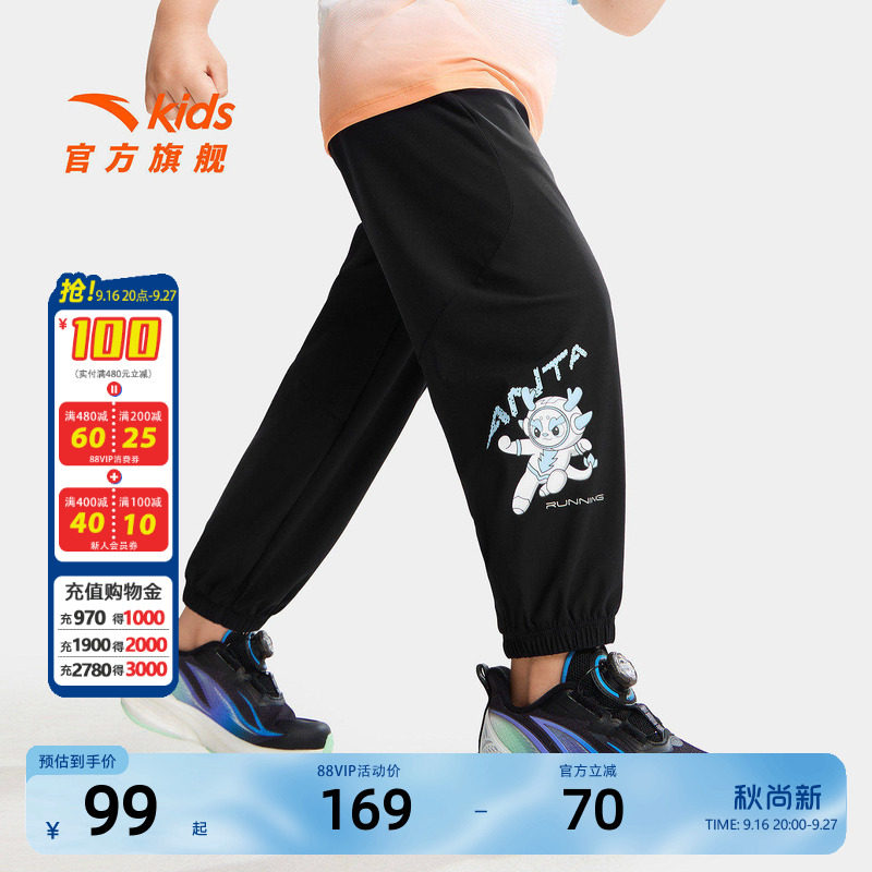 安踏儿童男小童针织运动长裤
