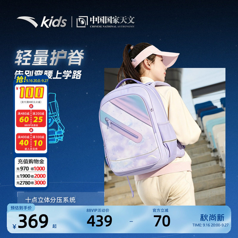 安踏儿童男女童双肩背包