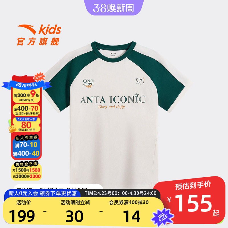 安踏儿童男大童针织短袖衫2026年夏季新款亲肤透气中大童纯棉T恤