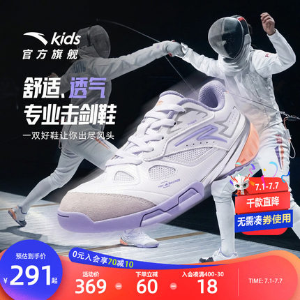 安踏儿童女大童击剑鞋2026年春夏新款防滑耐磨中大童综训鞋运动鞋