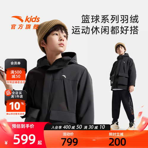 安踏儿童男大童羽绒服
