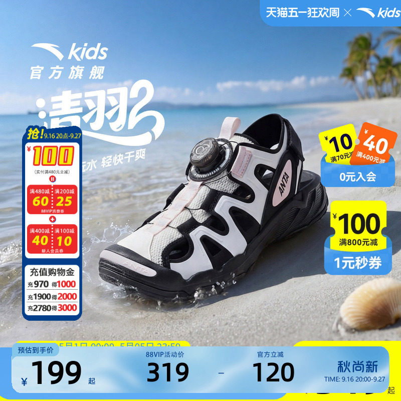 安踏儿童女大童沙滩鞋