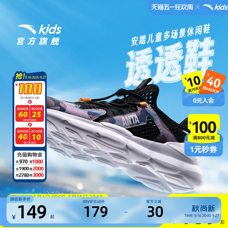 安踏儿童运动鞋校园缓震跑鞋