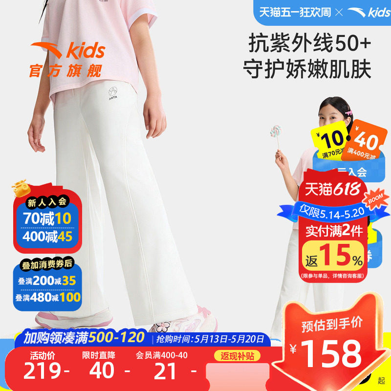 安踏儿童女大童针织运动长裤2026年夏季新款白色女孩抗紫外线裤子
