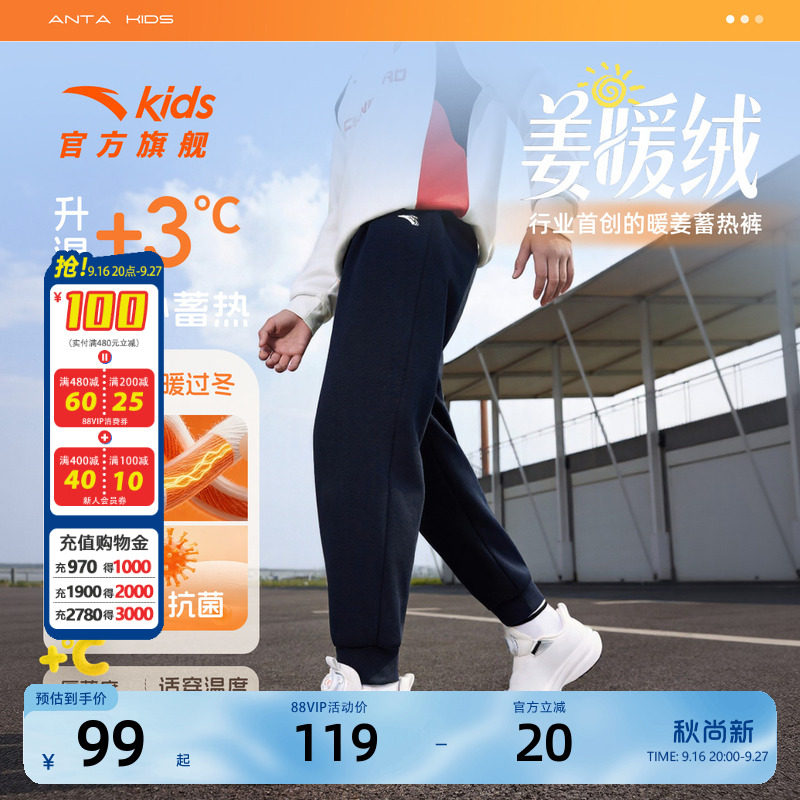 安踏男童加绒裤子秋冬款运动卫裤
