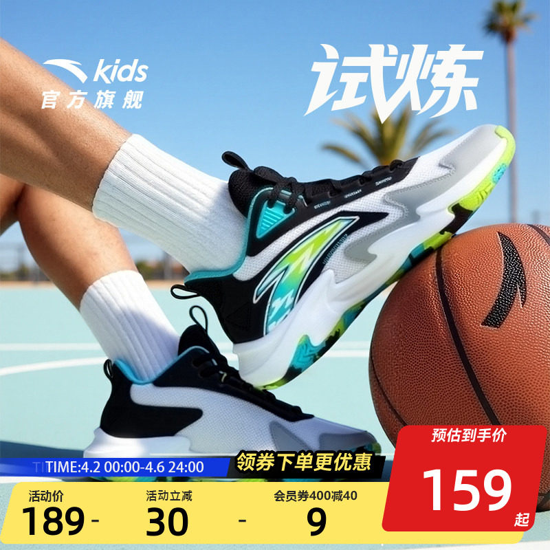 安踏儿童篮球鞋专业男童篮球鞋2026年春夏男大童缓震透气实战球鞋