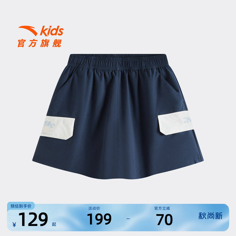 安踏儿童女大童运动裙裤