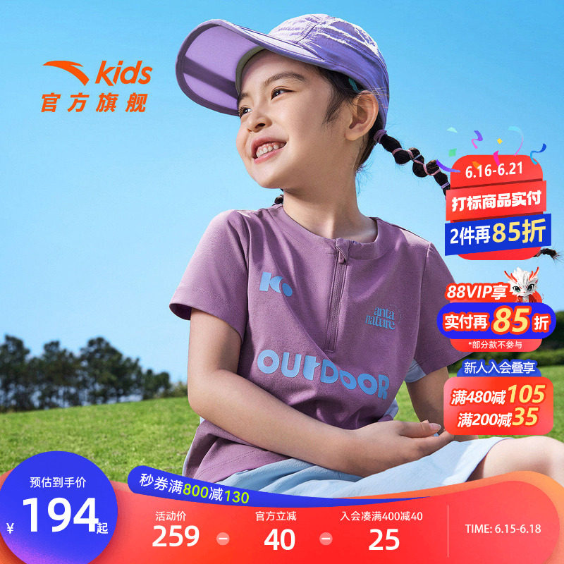 安踏儿童女童运动套装2026年夏季新款透气舒适中大童短袖短裙套装
