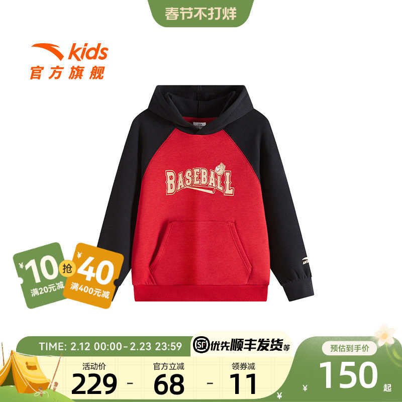 安踏儿童卫衣小童宝宝套头衫2025春季新款男童休闲潮酷保暖连帽衫