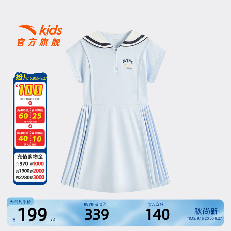 安踏儿童女大童针织连衣裙