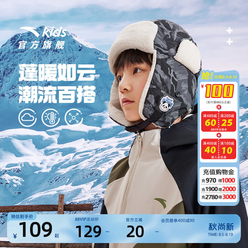 安踏儿童帽子秋冬雷锋帽加绒帽子保暖2026新款男童宝宝女童加绒帽