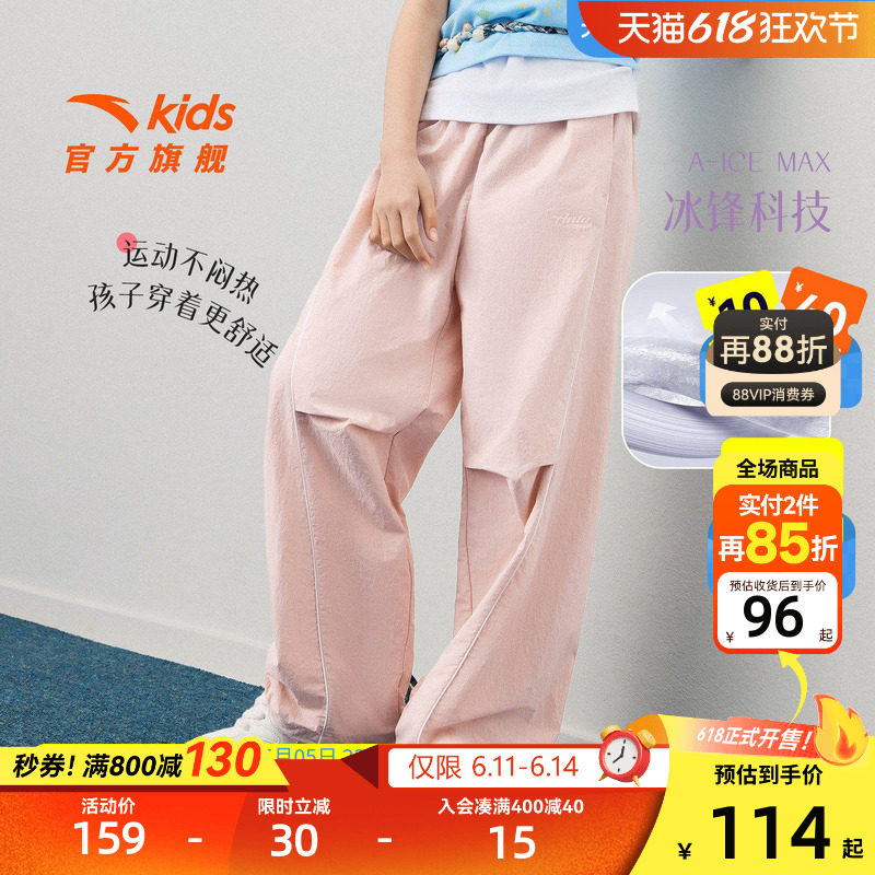 安踏儿童装女童裤子夏季薄款冰丝长裤2026新款凉感夏装直筒运动裤