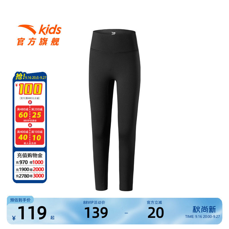 安踏儿童女大童针织打底裤2026秋季新款舒适亲肤中大童弹力紧身裤