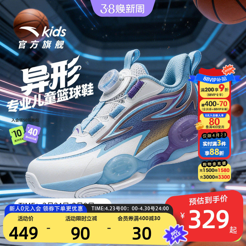 异形夏季款｜安踏儿童篮球鞋2026新款防滑耐磨小童中帮旋钮运动鞋