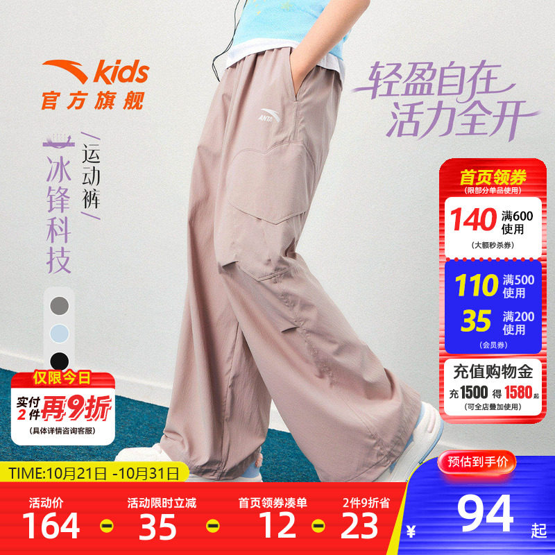冰丝裤安踏女童直筒工装裤运动裤