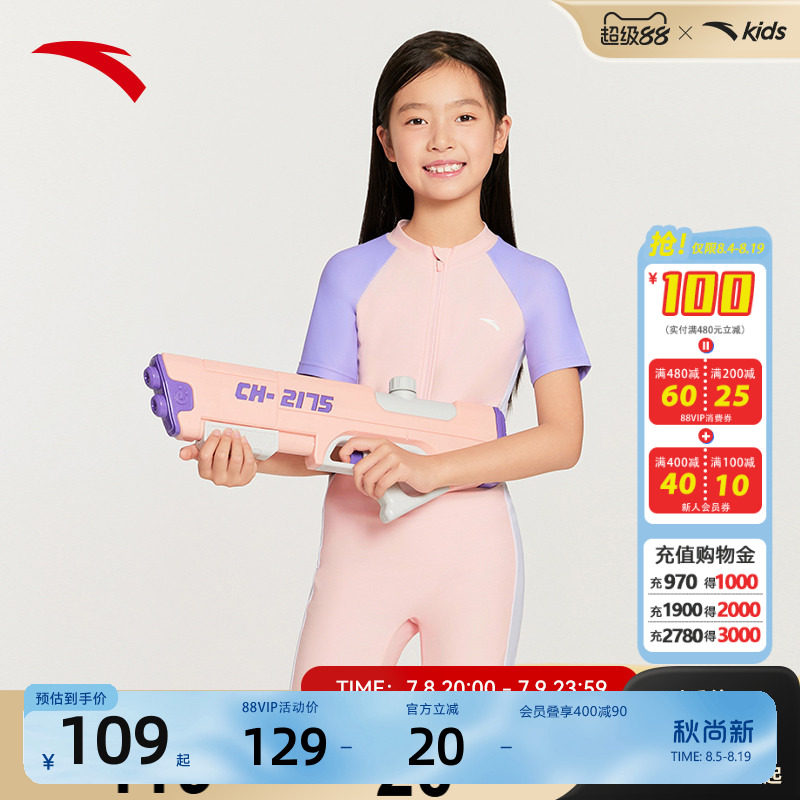安踏儿童装女童泳衣夏2026新款防晒抗氟连体泳装修身泳衣裤套装潮