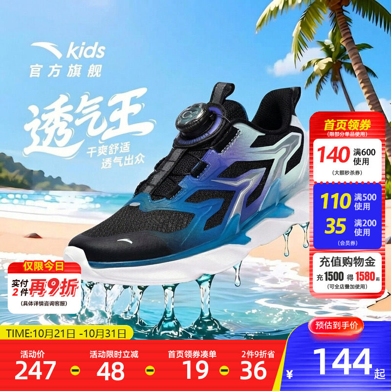 安踏儿童跑鞋童鞋男童2026春夏新款男大童跑步鞋运动鞋透网跑鞋男