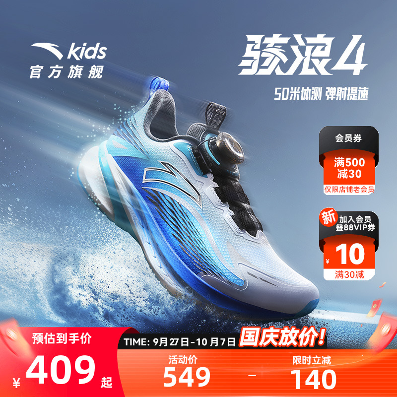 安踏儿童男大童跑鞋2025秋季款骇浪跑鞋防滑耐磨中大童旋钮运动鞋