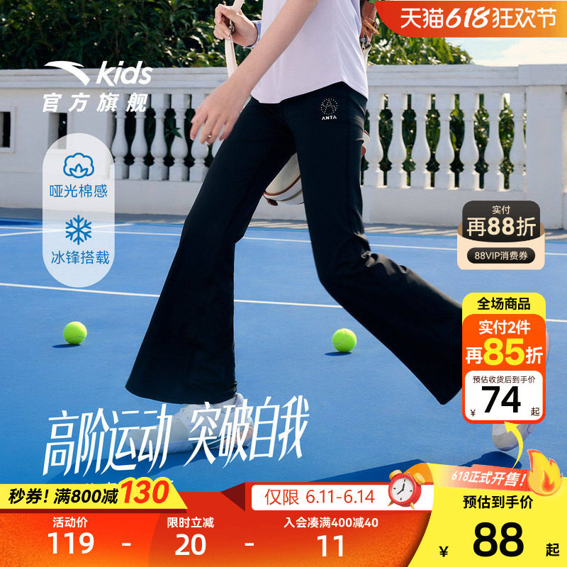 冰感安踏儿童装女童裤子阔腿长裤夏季薄款2026新款夏装运动喇叭裤