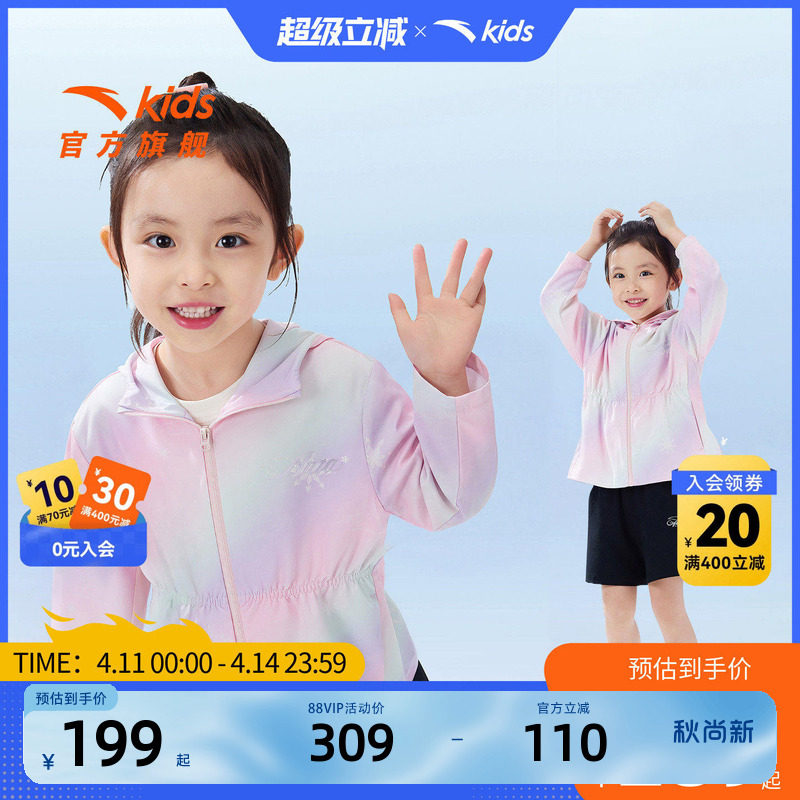 安踏儿童女小童运动上衣