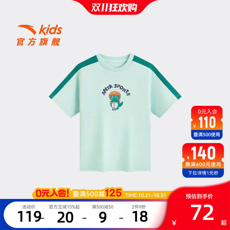 安踏儿童男小童针织短袖衫