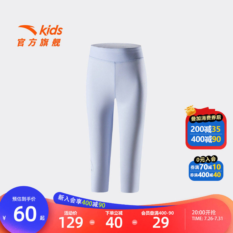 安踏儿童女小童针织七分裤