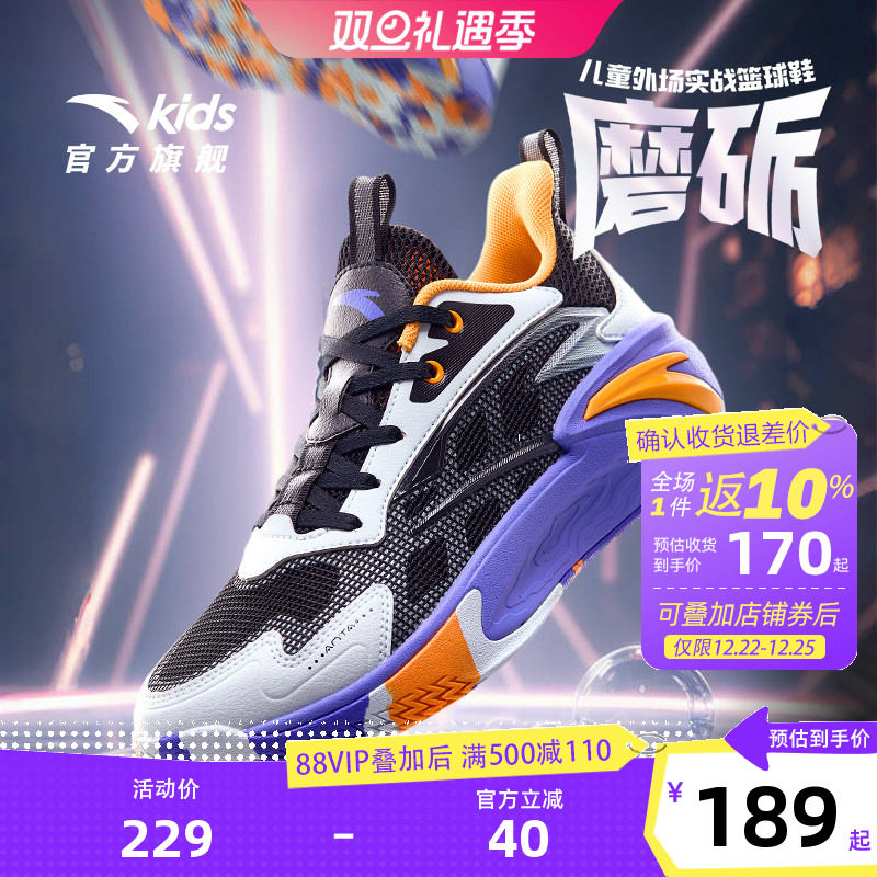 安踏儿童男大童篮球鞋