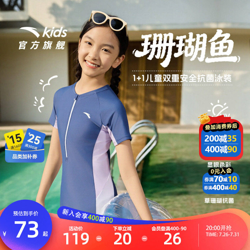 安踏儿童女童连体泳装